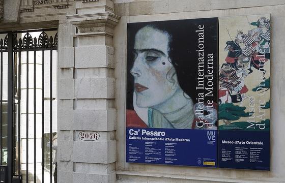 Музей современного искусства Ка'Пезаро в Венеции