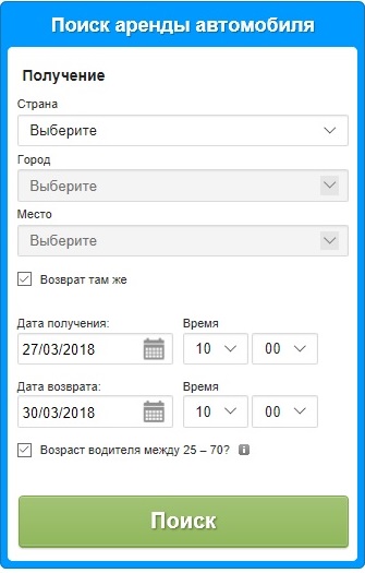 Поиск аренды автомобилей
