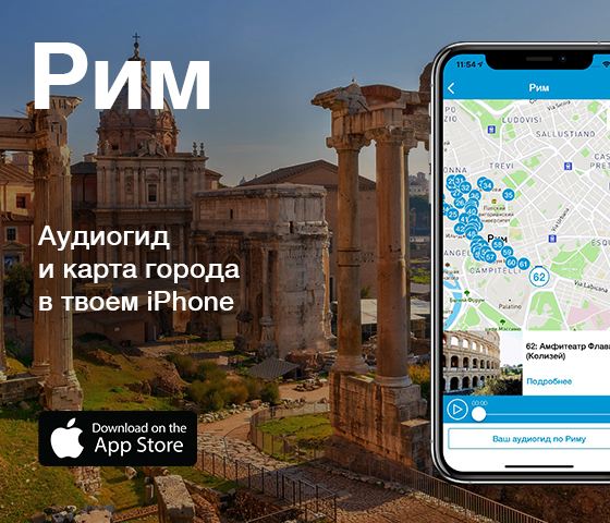 Rome 560%D1%85480